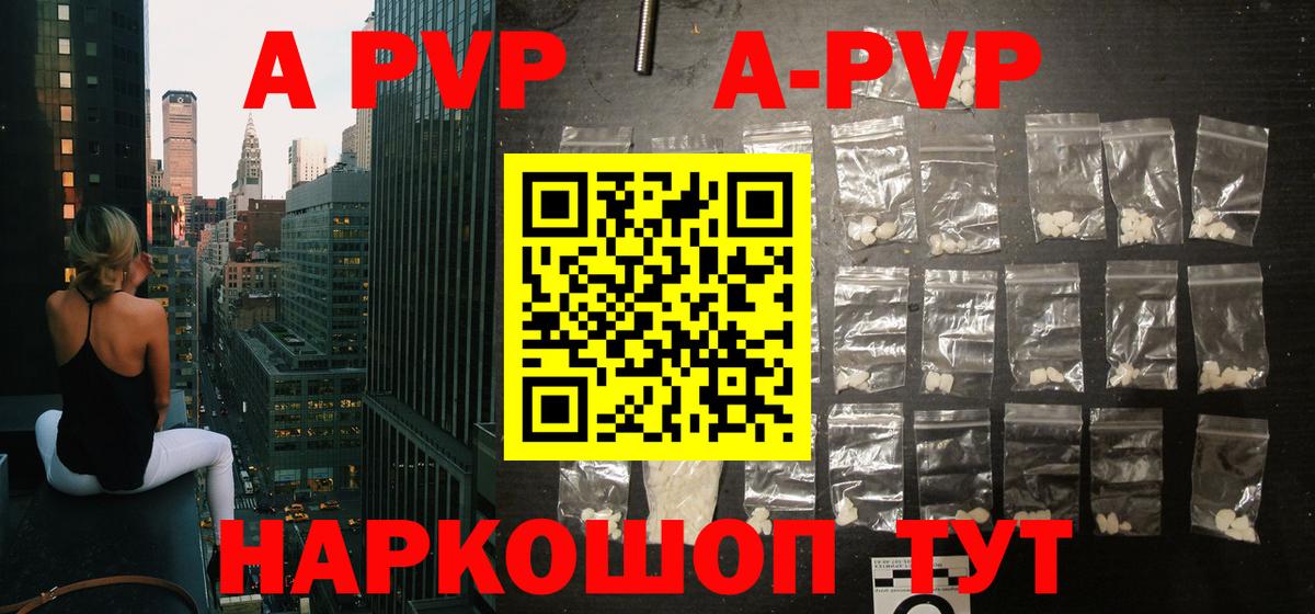 Alpha-PVP Соль Бузулук