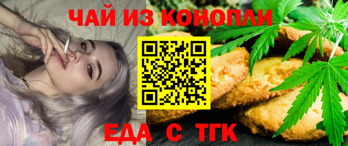 Бузулук  Cannafood конопля  Вход с VPN 