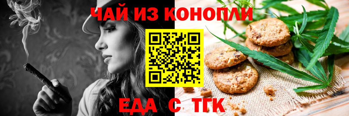 Canna-Cookies конопля Бузулук