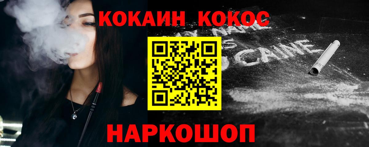 Кокаин  Вход с VPN  Cocaine Columbia  Бузулук  Кокаин Перу 