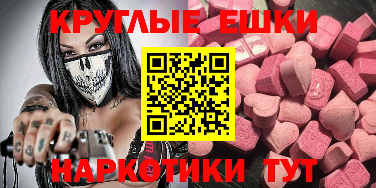Экстази 280 MDMA Бузулук