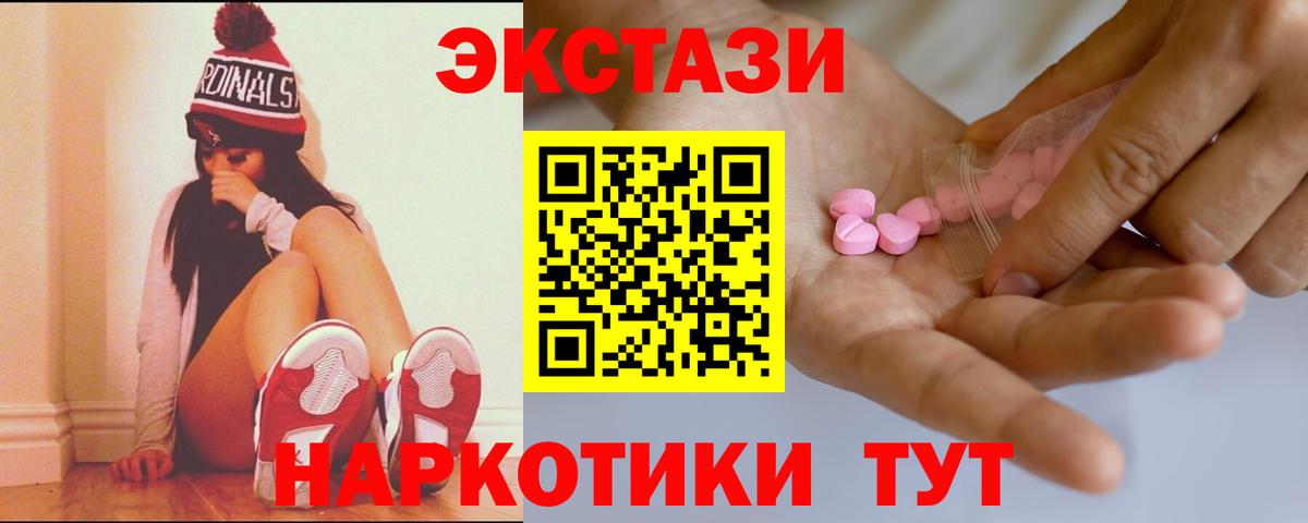 Экстази MDMA  ЭКСТАЗИ DUBAI  Вход с VPN  Бузулук 