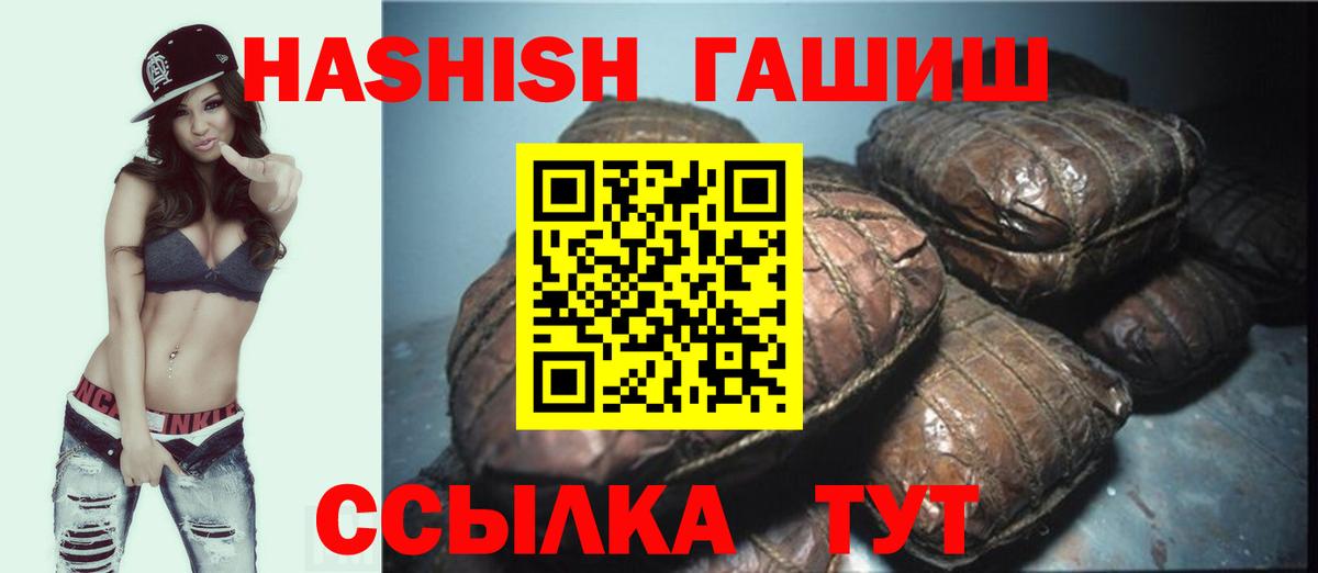 ГАШ гарик  Вход с VPN  Бузулук  Гашиш hashish 