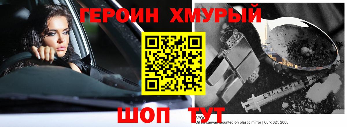 Бузулук  Героин герыч  Вход с VPN 