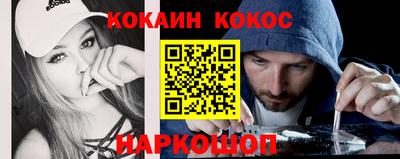 наркотики Белореченск