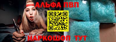 ALPHA PVP Белорецк