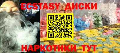 наркотики Белореченск
