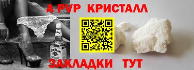 ALPHA PVP Белорецк
