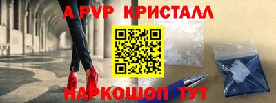 ALPHA PVP Белорецк