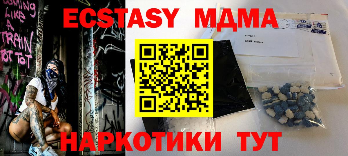 Бузулук  MDMA кристаллы  Вход с VPN 