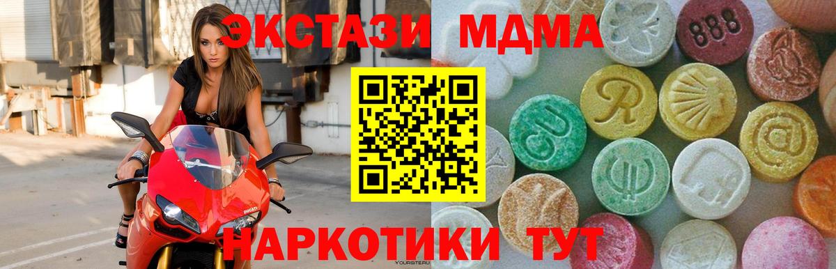 MDMA кристаллы Бузулук