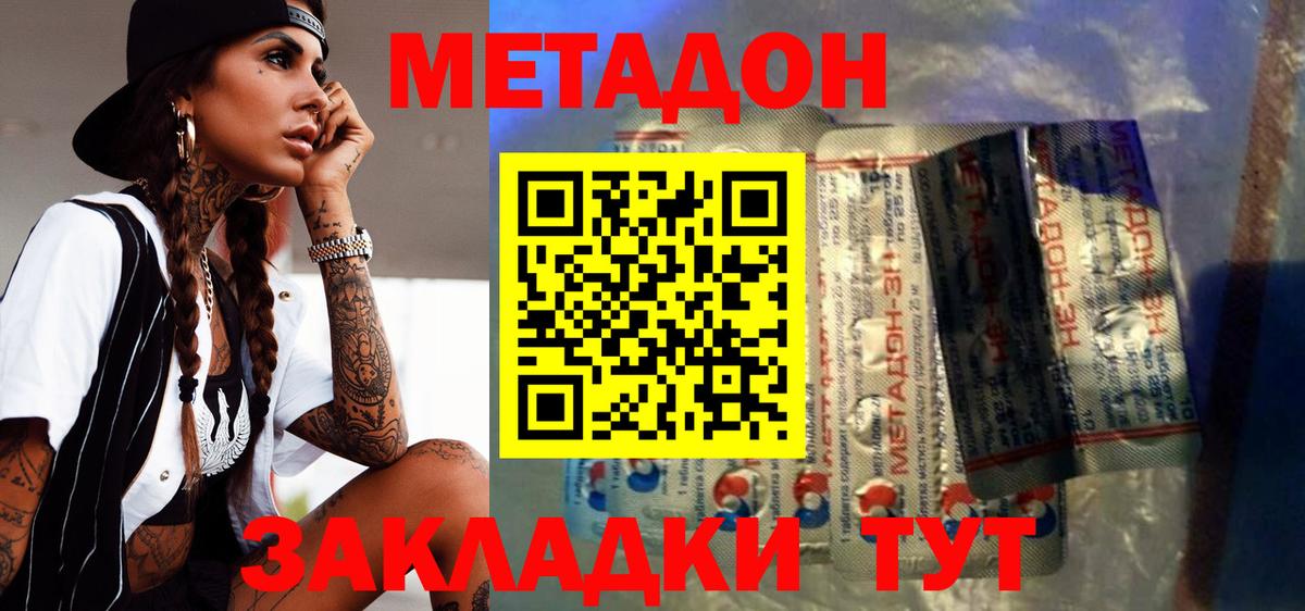 МЕТАДОН VHQ  МЕТАДОН мёд  Бузулук  Вход с VPN 
