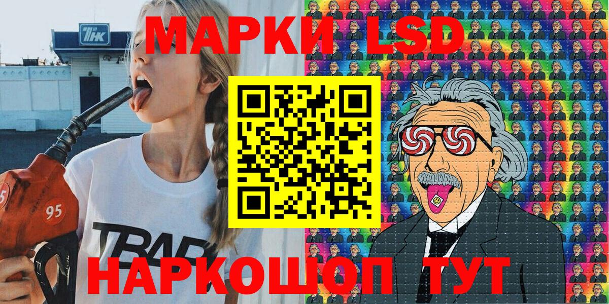 Наркотические марки 1500мкг Бузулук